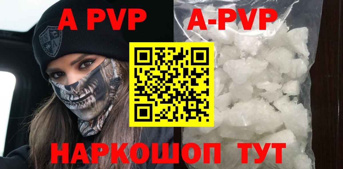 Alpha-PVP VHQ Сегежа