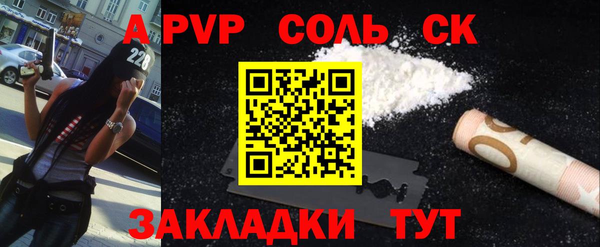 А ПВП VHQ  где купить наркоту  Сегежа  Вход с VPN 