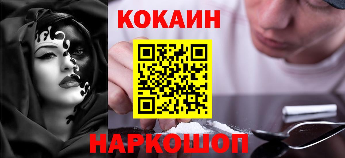 Cocaine  Кокаин 99%  Вход с VPN  цена   Сегежа 