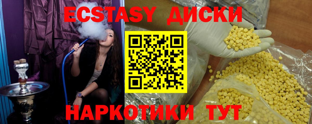 ЭКСТАЗИ 300 mg  Экстази  Экстази 99%  Сегежа  Вход с VPN 