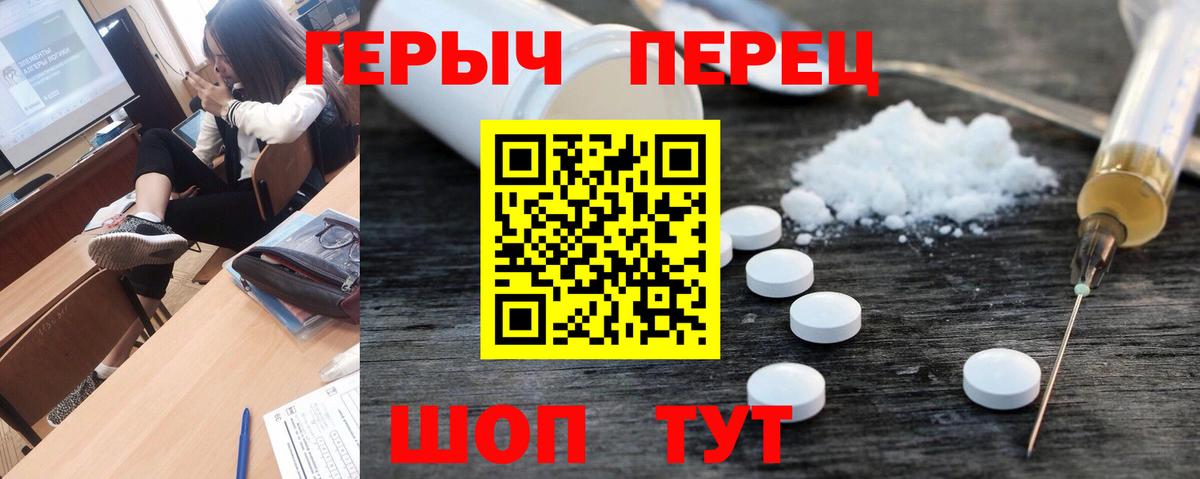 Героин Heroin  Вход с VPN  Сегежа 