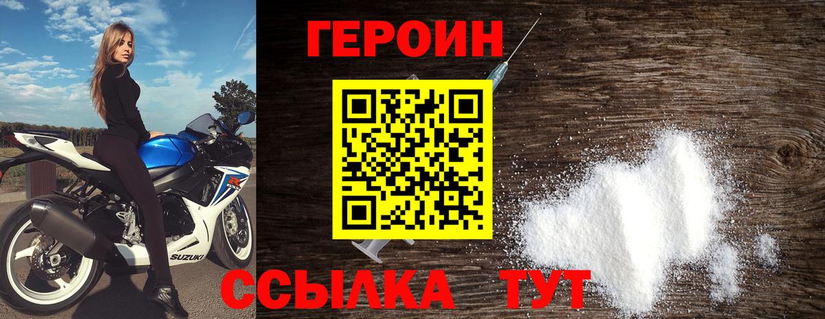 ГЕРОИН VHQ Сегежа