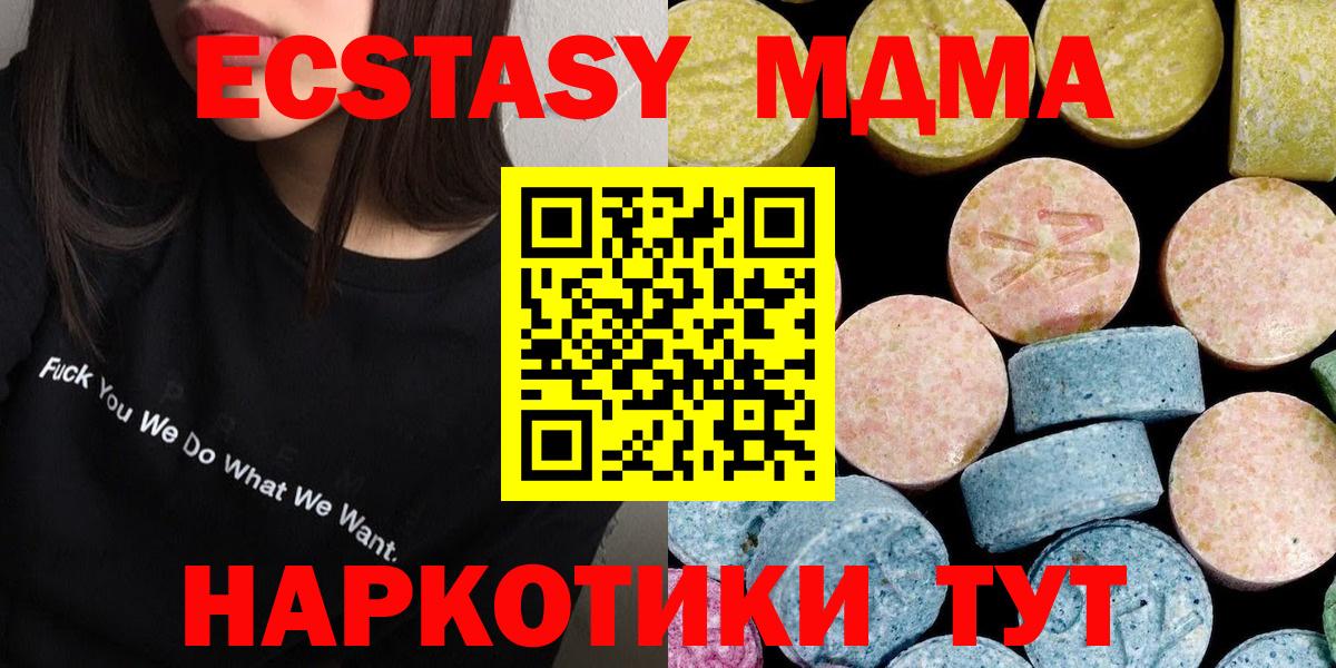 МДМА crystal Сегежа
