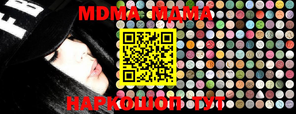 MDMA молли  Вход с VPN  Сегежа 