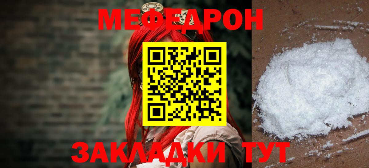 Меф мука Сегежа