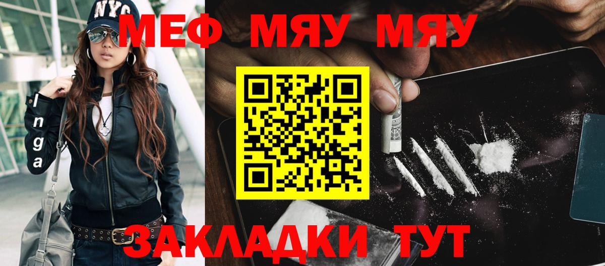 Мефедрон  гидра рабочий сайт  Вход с VPN  Сегежа  МЕФ мука  Меф кристаллы  МЯУ-МЯУ 