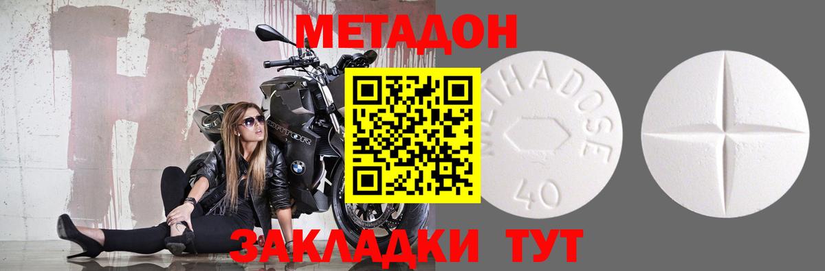 МЕТАДОН methadone  Вход с VPN  Сегежа  МЕТАДОН мёд 