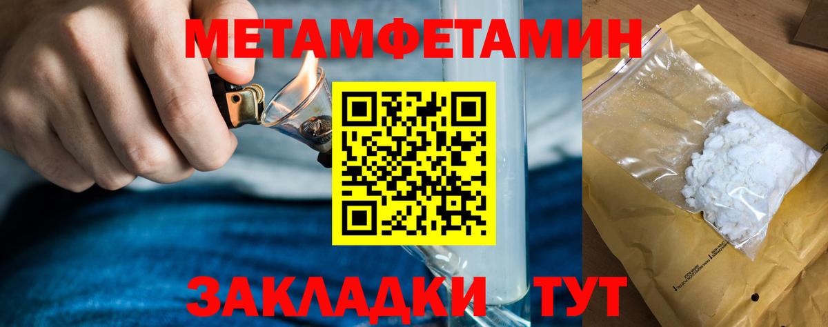 Первитин Methamphetamine Сегежа
