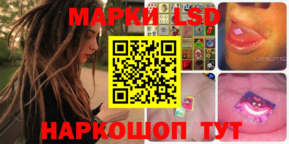 Сегежа  Марки NBOMe 1,8мг  Вход с VPN 